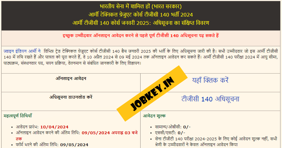 Army TGC 140 Online Form 2024 (jobkey)